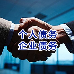 永发镇追债公司